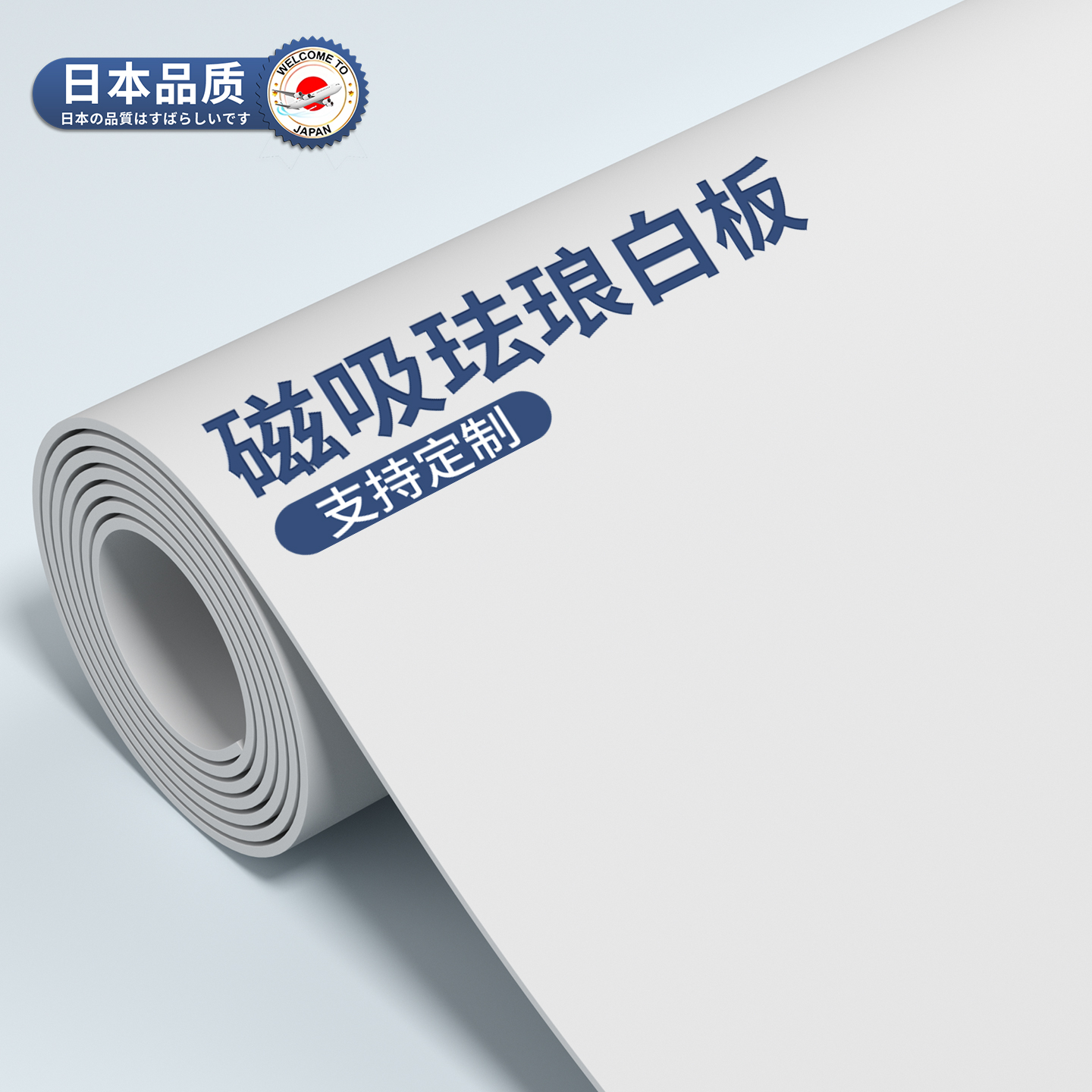 磁吸珐琅白板墙贴墙面冰箱贴展示板厨房家用磁性磁铁哑磁力金属板免打孔照片背景板可擦写字小黑板磁吸板定制