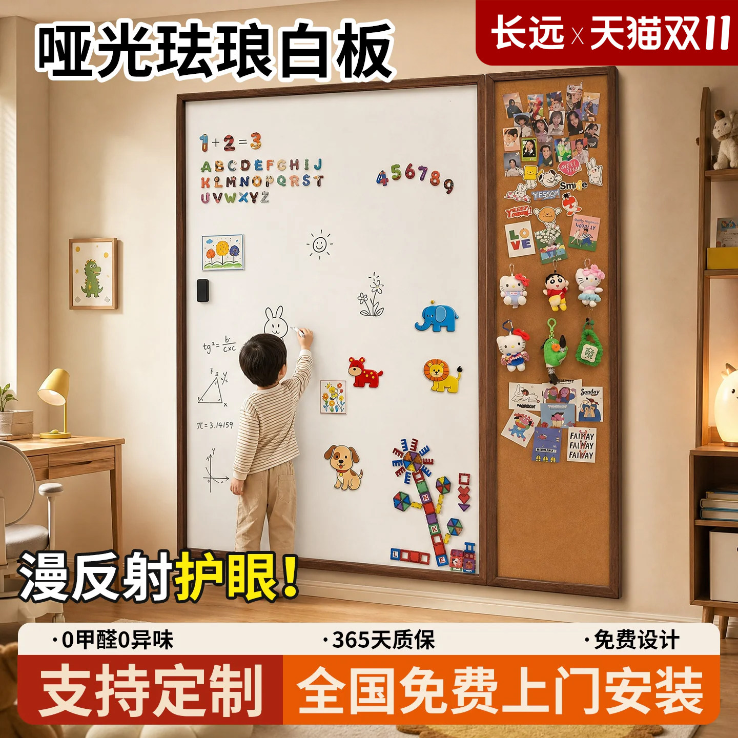 哑光珐琅白板墙面磁吸软木组合板可擦写挂墙儿童家用教学黑板墙大可涂鸦墙贴磁性冰箱贴展示墙带实木框白板