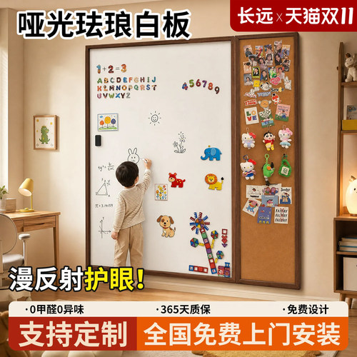 哑光珐琅白板软木框挂墙易擦写