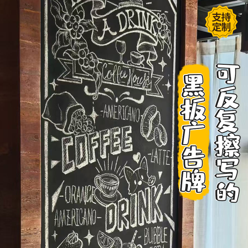 黑板墙贴粉笔专用可移除不伤墙手写广告牌小黑板餐饮饭店铺可擦写