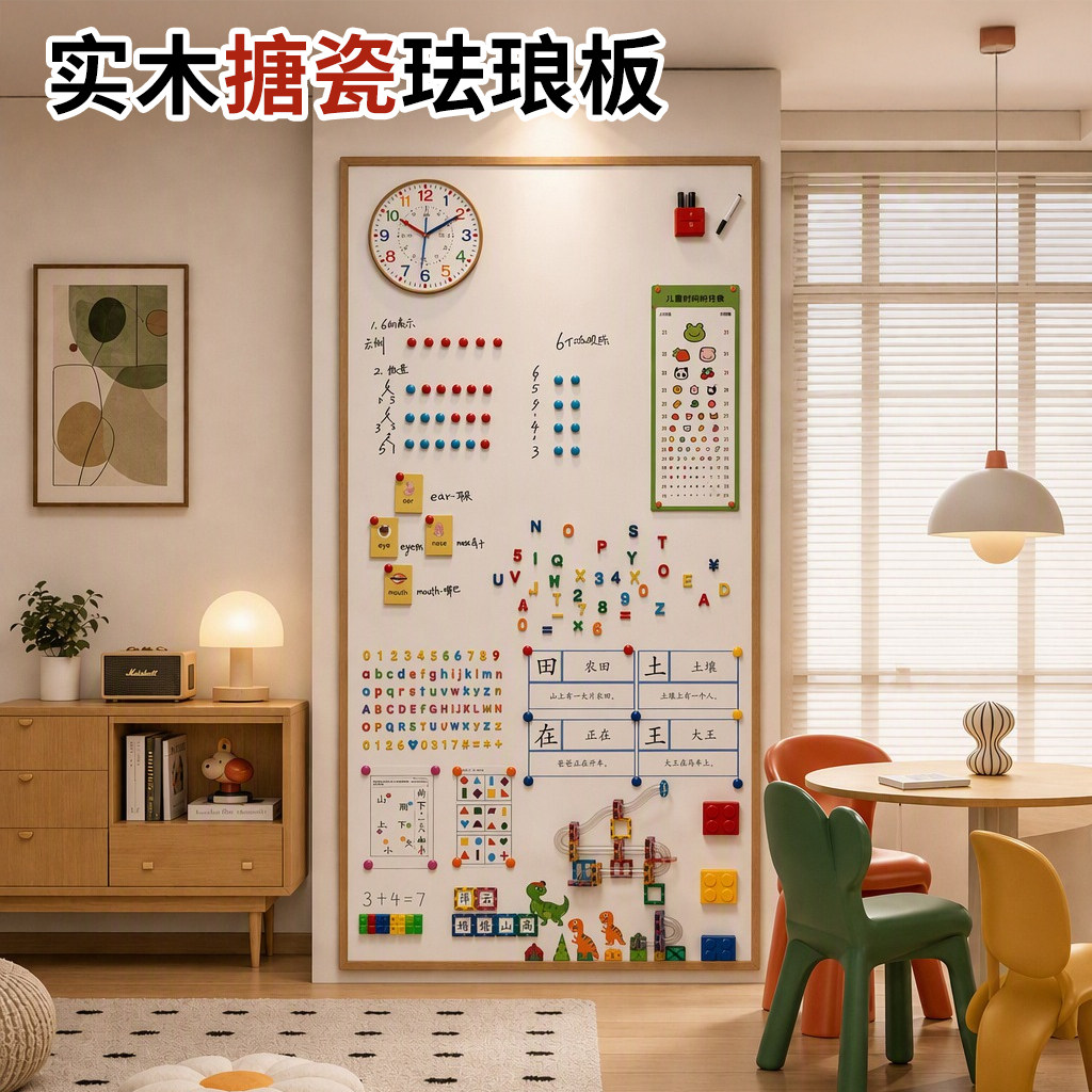 长远搪瓷珐琅板软木框挂墙易擦写