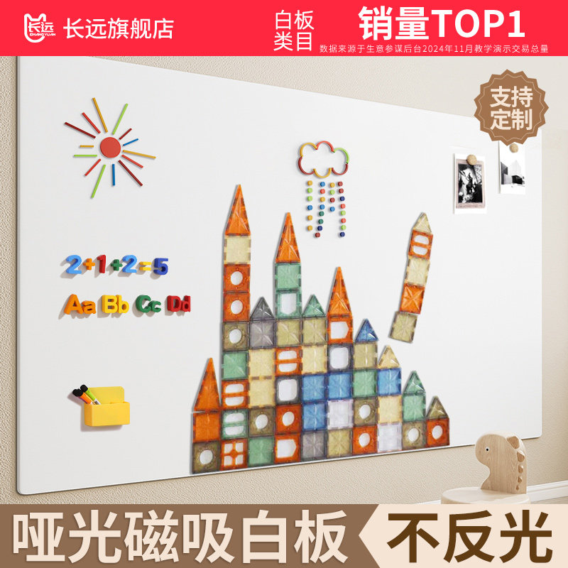 哑光磁吸白板墙贴磁性不反光儿童家用教学画板可移除不伤墙面涂鸦磁铁