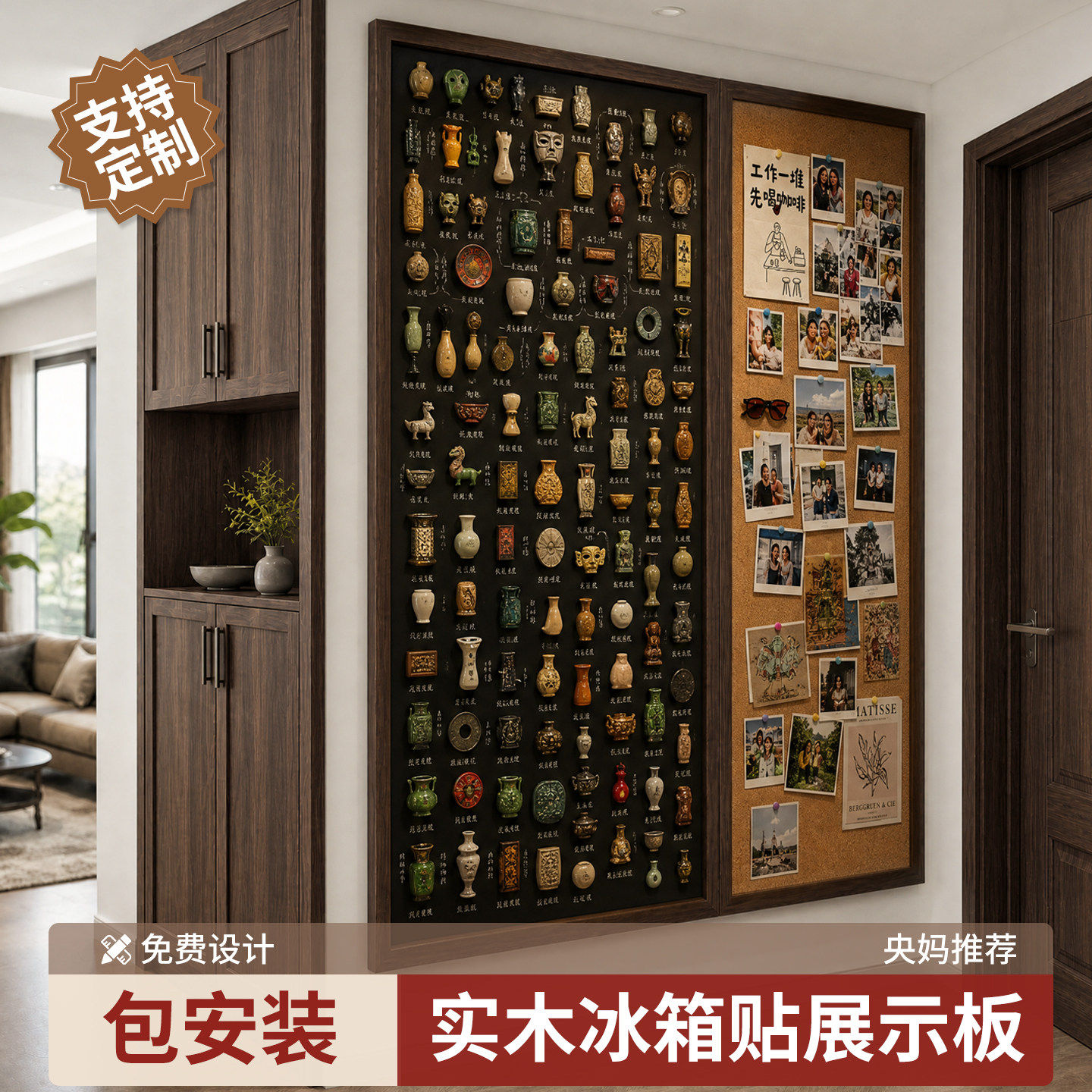 实木框冰箱贴磁吸展示板家用教学黑板墙软木组合板可擦写挂墙照片墙儿童可涂鸦墙贴磁性展示墙带珐琅白板定制