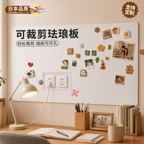 【日本品质】强磁珐琅白板磁吸板