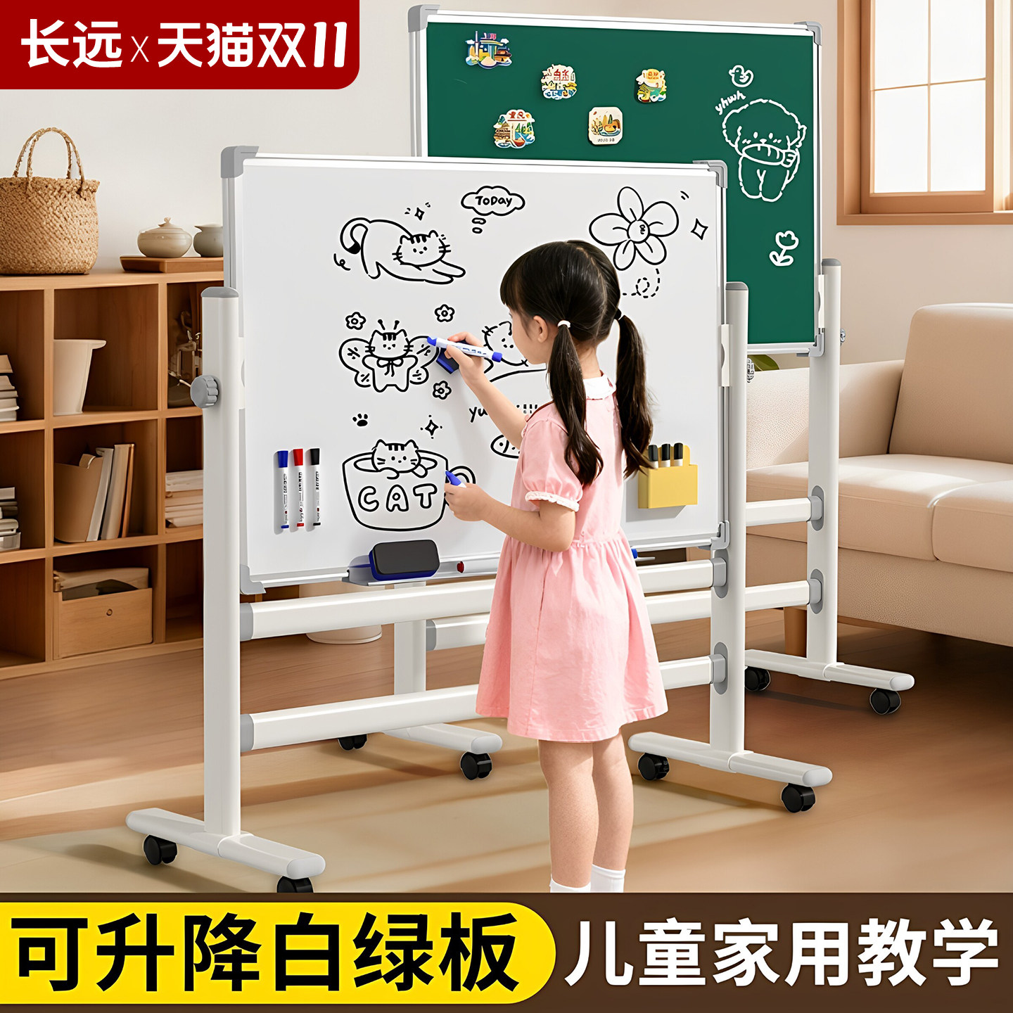 可移动小黑板白板家用教学可擦写双面儿童画板办公磁吸写字板墙贴立式商用带支架记事板会议培训学生家庭学习