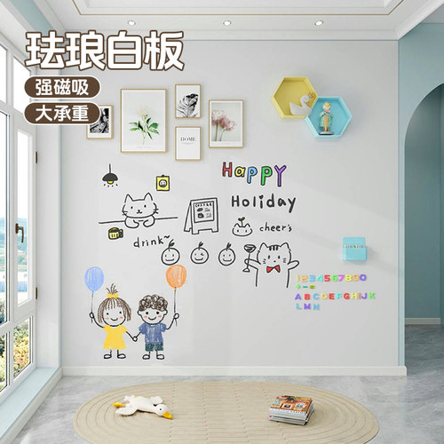珐瑯白板墙贴磁吸收纳墙面厨房专用哑光白板挂墙磁吸配件置物架家