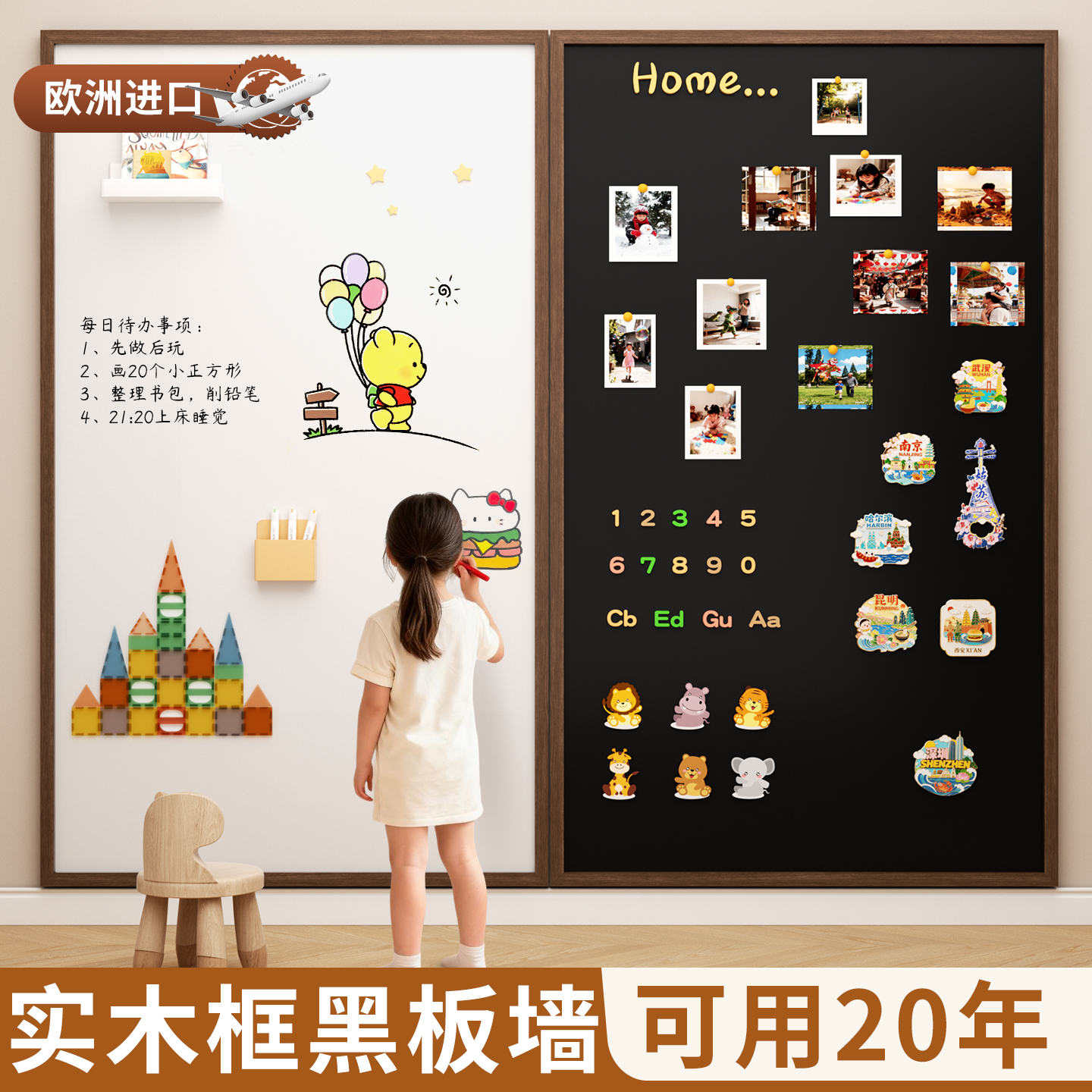 长远磁吸黑板软木组合实木边框