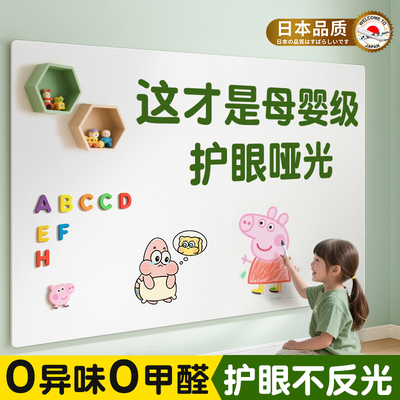 【日本品质】母婴级护眼哑光白板