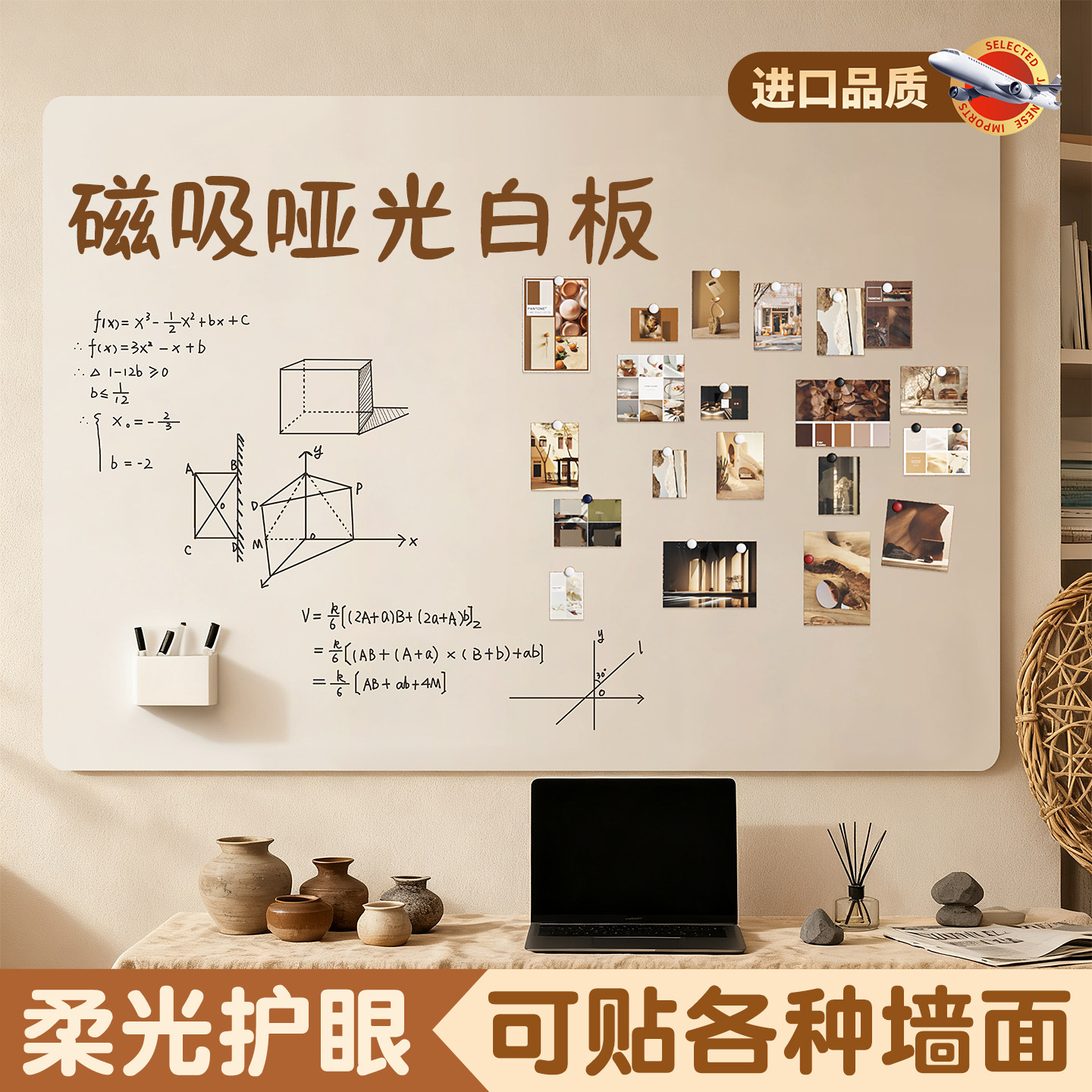 哑光白板墙贴磁性可移除不伤墙家用教学画板墙面涂鸦水笔软小黑板可擦磁吸力留言展示板办公室儿童白板写字板,文具电教/文化用品/商务用品,白板,淘宝优惠券,粉丝福利购,淘宝优惠卷