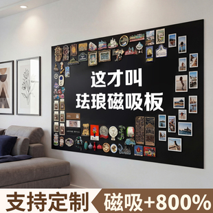 冰箱贴磁吸展示板磁吸珐琅白板墙贴黑板照片墙墙面收纳厨房用哑光磁力配件置物架家用可擦写字珐琅版镀锌板