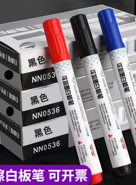 长远白板笔可擦儿童无毒磁性画笔易擦写大容量教师用黑色黑板笔水性笔红色蓝色彩色画板笔宝宝写字磁铁可吸附