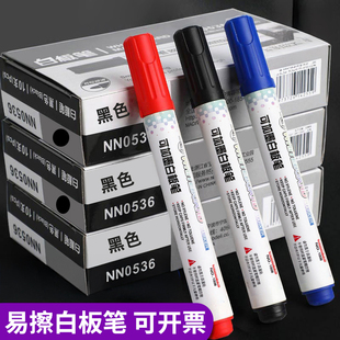 长远白板笔可擦儿童无毒磁性画笔易擦写大容量教师用黑色黑板笔水性笔红色蓝色彩色画板笔宝宝写字磁铁可吸附