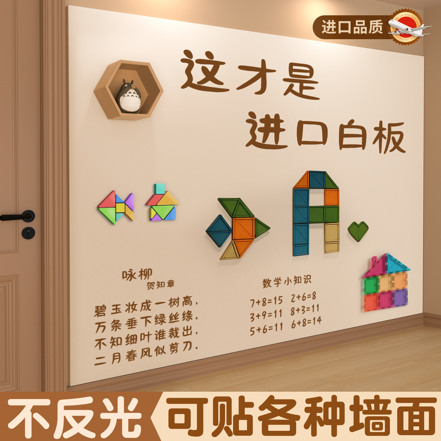 哑光白板墙贴家用教学磁性墙面儿童写字板涂鸦水笔软小黑板可擦磁吸力