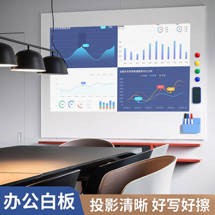 办公哑光投影白板写字板墙贴会议室玻璃投屏磁性挂墙不伤墙儿童家