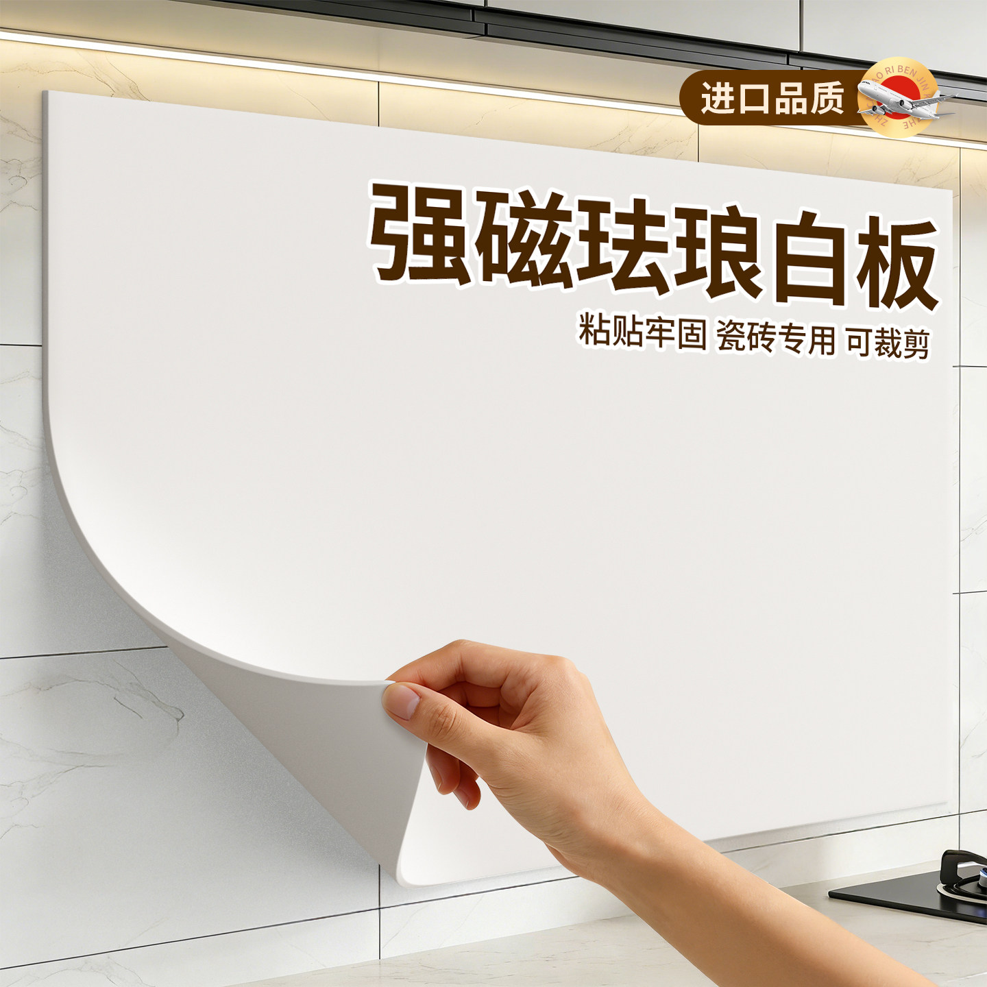 磁吸珐琅白板墙贴墙面收纳厨房专用珐琅版冰箱贴磁吸展示板哑光磁力配件置物架家用可擦写字照片墙黑板镀锌板,文具电教/文化用品/商务用品,白板,淘宝优惠券,粉丝福利购,淘宝优惠卷