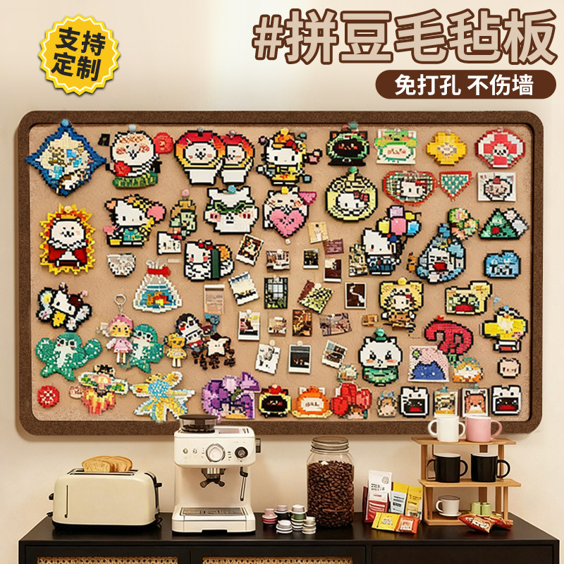 毛毡板拼豆收纳展示板照片墙背景板挂客厅墙面粘相片吧唧展示羊毛毡版墙贴软木板免打孔拍立得装饰书桌留言板,文具电教/文化用品/商务用品,软木板/照片板/毛毡板,淘宝优惠券,粉丝福利购,淘宝优惠卷