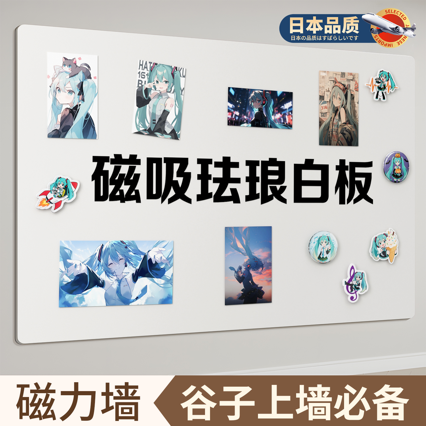 磁吸展示板-多墙面可贴不伤墙