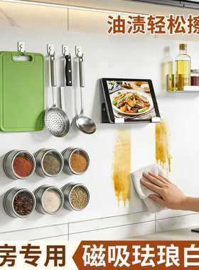 磁吸珐琅白板厨房专用墙面可磁吸哑光冰箱贴展示板家用收纳擦法兰板黑板可擦墙上镀锌板铁板定制免打孔珐琅版