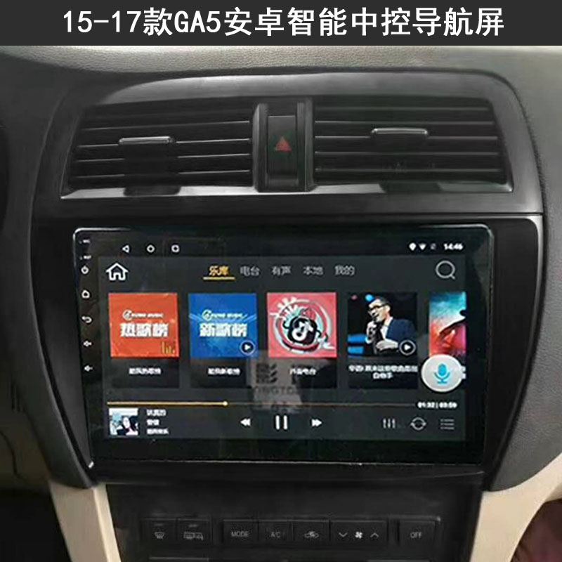 传祺GA5安卓大屏全景行车记录仪