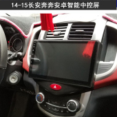 长安奔奔ER mini导航安卓大屏360全景记录仪后视一体机 奔奔estar