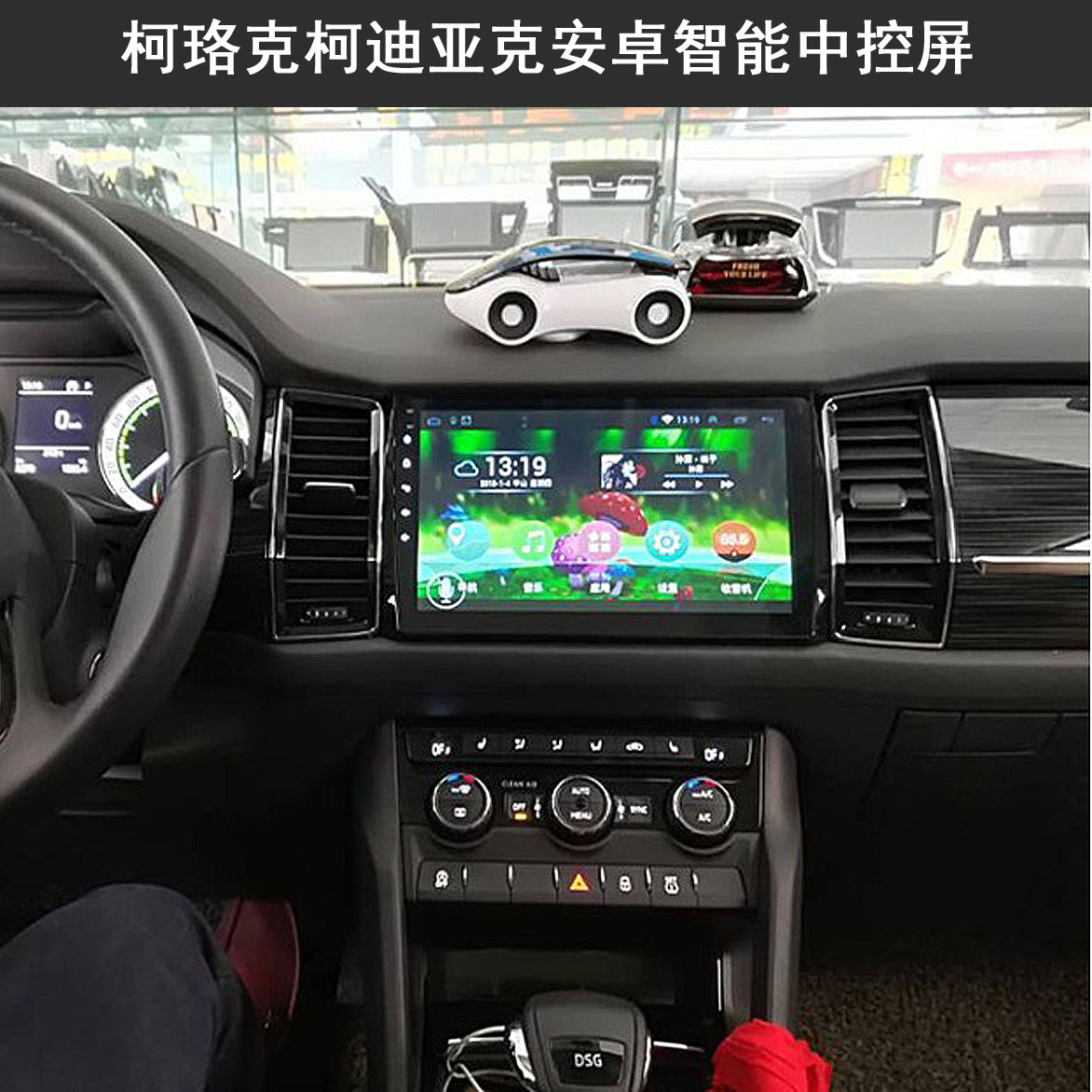 360全景导航柯珞克记录仪斯柯达