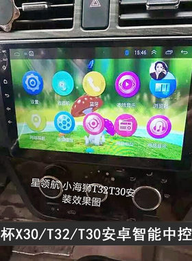 安卓智能一体机金杯小海狮全景