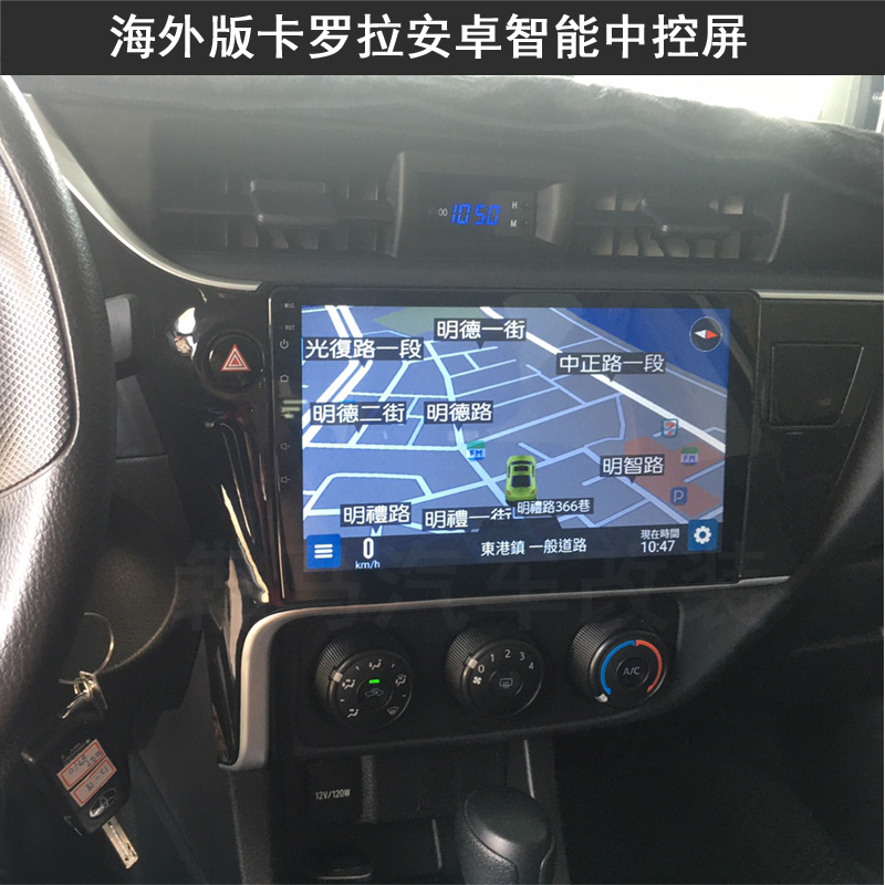 海外版台湾版卡罗拉雷凌安卓智能导航中控显示大屏一体机