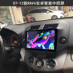 07-12年款RAV4荣放导航安卓中控大屏360全景记录仪倒车后视一体机