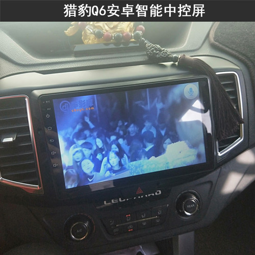 长丰猎豹安卓倒车后视中控记录仪