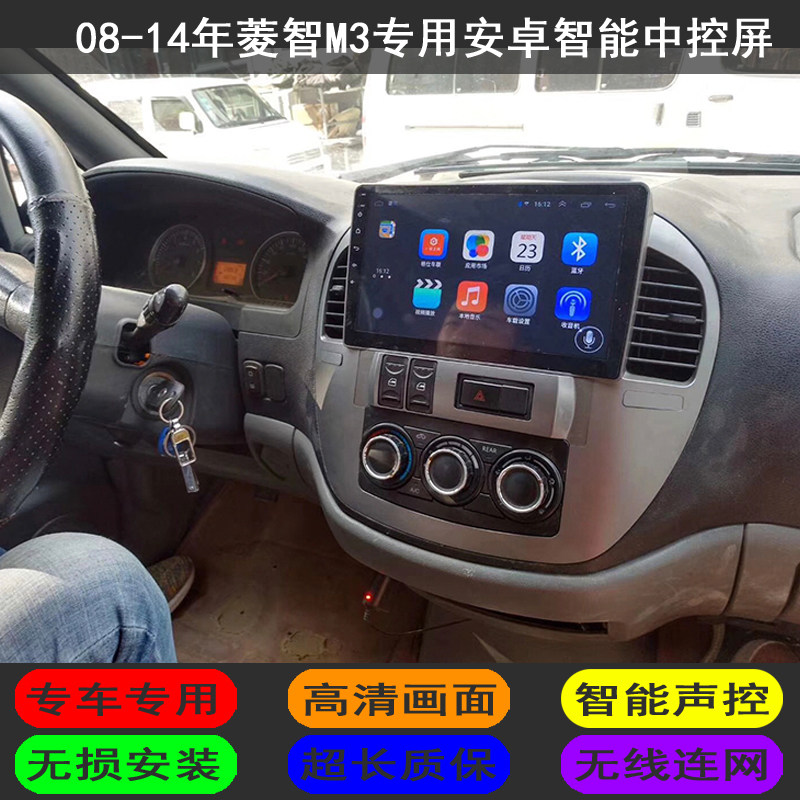 08-14东风风行菱智M3导航大屏智能360全景记录仪倒车后视一体机