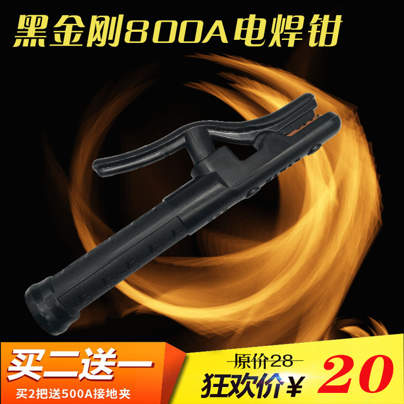 包邮精品纯铜黑金刚电焊钳机不烫
