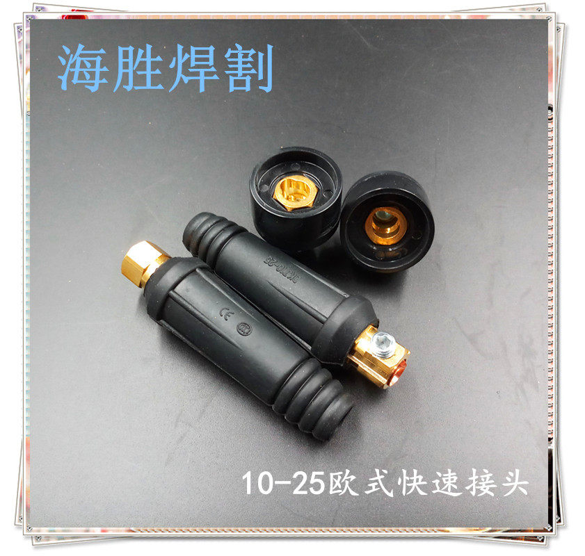 电焊机快速接头dkj欧式10-25欧式快插 /焊把线插头/200焊机快插头