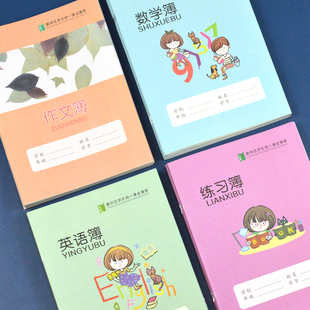 宁波市鄞州区中学生练习本英语本数学本作文本学校同款16k作业本