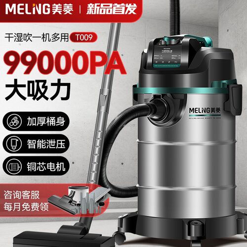 美菱吸尘器大吸力家用开荒保洁美缝专用强力功率桶式工业用