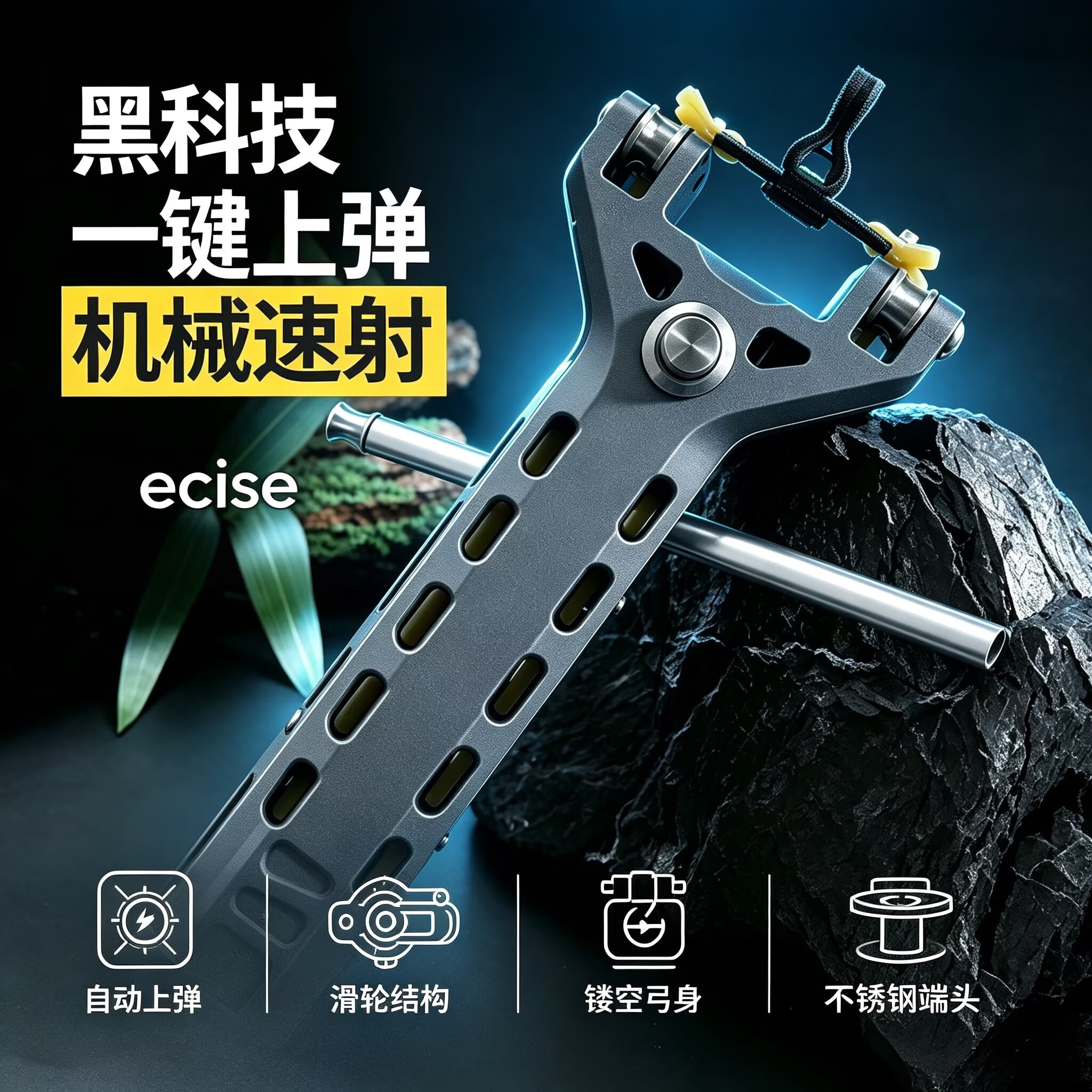 自动上弹连发弹弓铝合金弹夹9毫米8毫米弹夹户外强力高精准射击