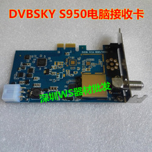 DVBSky S2网吧电视直播接流媒体服务器接收卡电脑 S950接收卡DVB