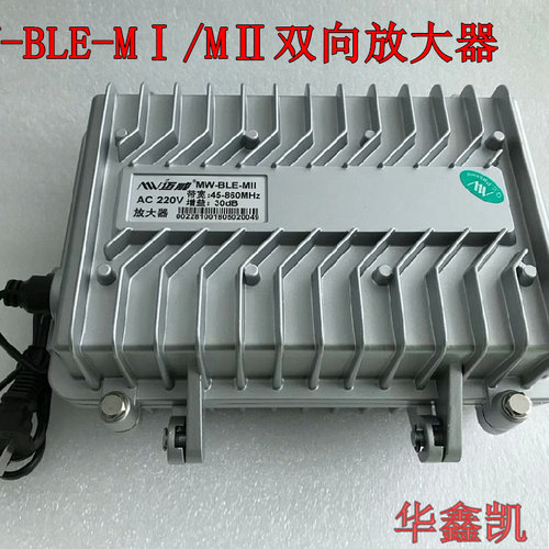 迈威MW-BLE-MⅠ/MⅡ双向干线数字模拟MW-BLE-L32有线电视RF放大器