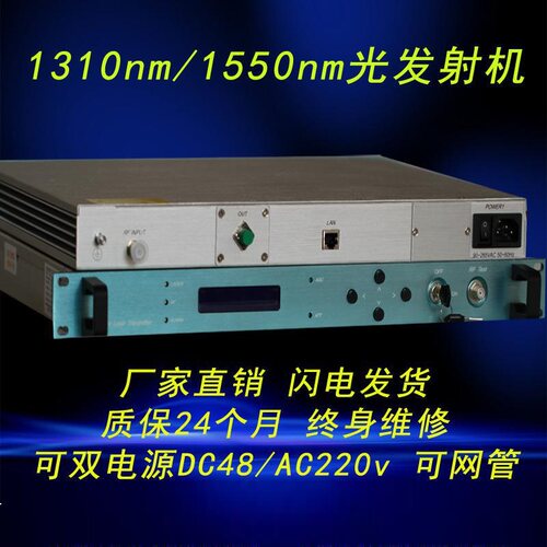 时捷1550nm光发射机7dBm有线电视直调光缆纤传输35km无网纹光端机