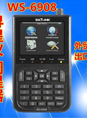 Satlink WS 6908寻星仪DVB-S畅销国内调星仪器电视天线测试器工程