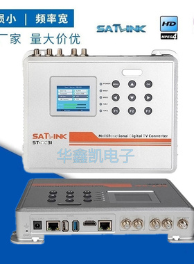 Satlink ST-8631调制器DVB-S2/DVB-T/T2/DVB-C转换器测试器电视
