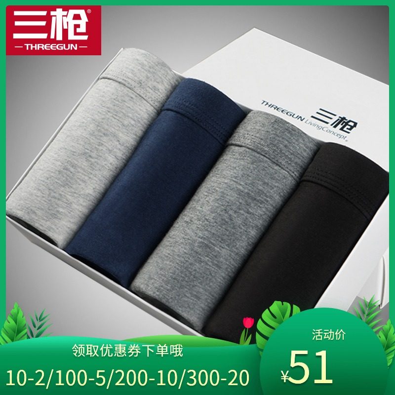 3三枪男士内裤男纯棉质男平角裤夏季四角内裤青年男生裤头男内裤头