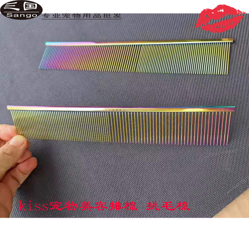 老品牌宠物直排梳子手感舒适轻巧