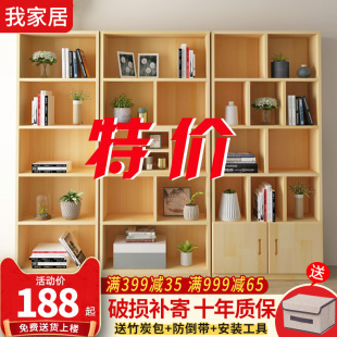 全实木书架松木书柜落地自由组合家用儿童卧室简易带门收纳置物架