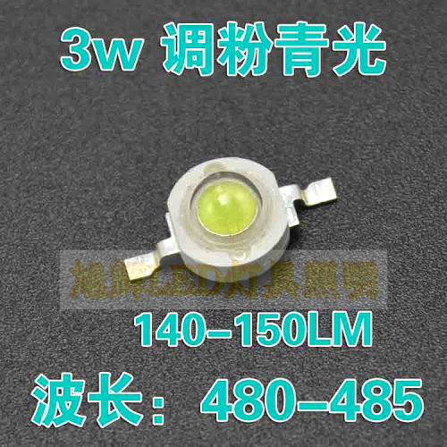 3w调蓝青光大功率led灯珠 470-475NM冰蓝光480-485nm 490-500NM