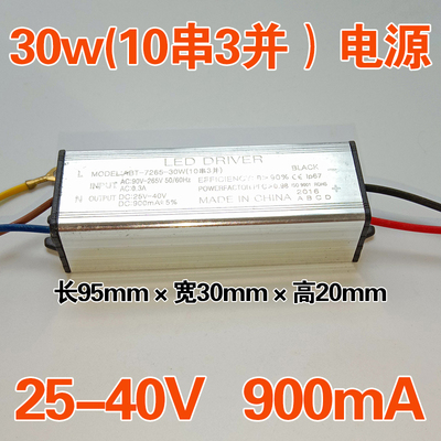 30WLED电源驱动器防水电源