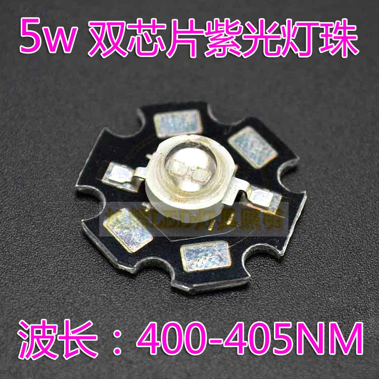 5W钓鱼灯泡5w紫外线灯珠紫光夜钓灯蝎子灯验钞LED灯珠 400-405NM