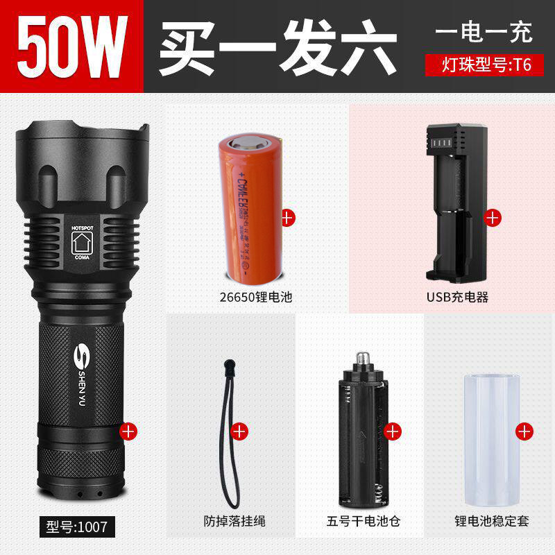 50w强光手电筒超亮远射变焦26650锂电池户外家用手电筒照明探照灯