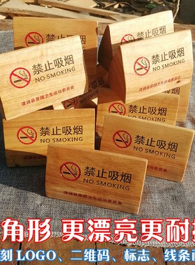 三角形木质桌号牌二维码点餐扫码支付留座姓名会议台位直播提示