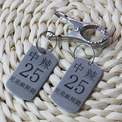 幼儿园水杯创意金属钢刻字号码牌