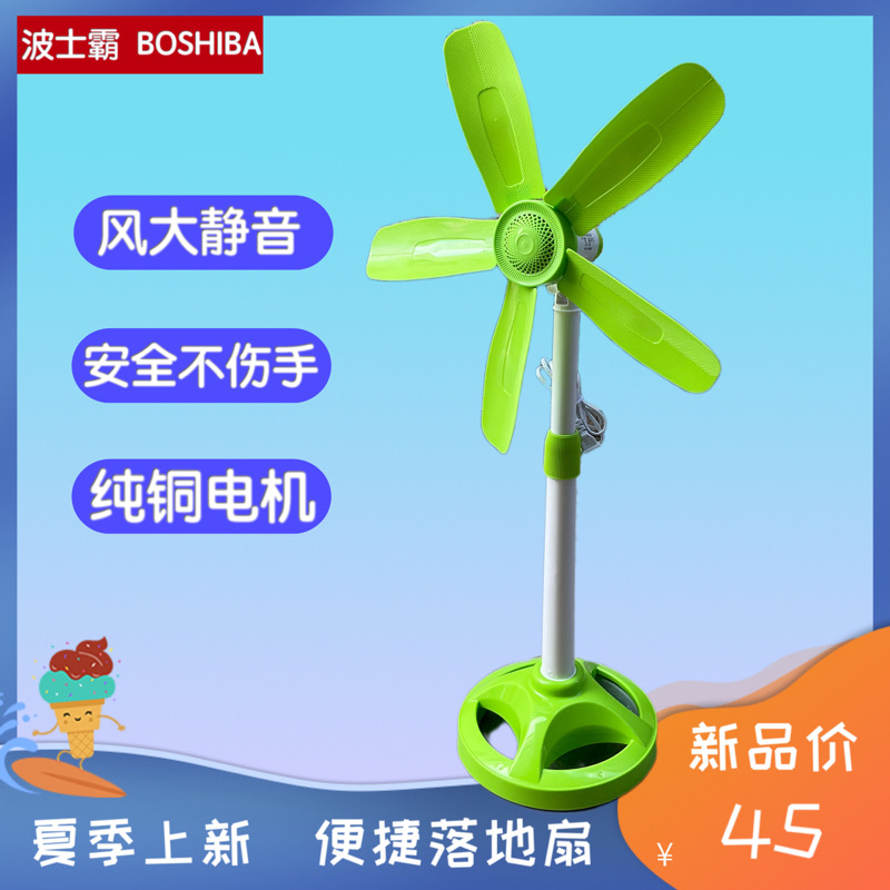 波士霸820mm立式风扇静音学生